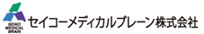 セイコーメディカルブレーン株式会社